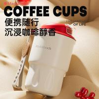 MadeEnoch ME-022 大咖咖啡杯 350ml（单位:个）米黄色
