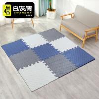 墨斗鱼 8062 泡沫地垫 30*30cm 9片/包(单位：包) 白灰青