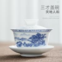 苏氏陶瓷（SUSHI CERAMICS） J0429 国潮青花功夫茶具茶盘大套组陶瓷储水托盘三才盖碗泡茶壶薄胎 整套茶具 (单位:套)