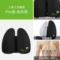 米乔 WP-0902 腰靠垫人体工学减压腰靠经典PRO款 黑色 (单位:个)