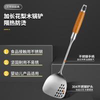 拜格（BAYCO） BC7806 304不锈钢木柄油铲 38.7*9.5cm（单位：个）