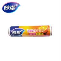 妙洁（MIAOJIE） MBRSC 点断式小号保鲜袋 120只 (单位:卷)