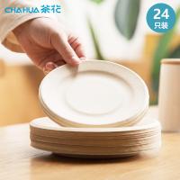 茶花（CHAHUA）G09017 一次性环保纸盘 205mm 24枚/包（单位：包）