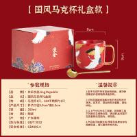 共禾京品 WACOM192398 国风马克杯礼盒 350ml(单位：个) 红色