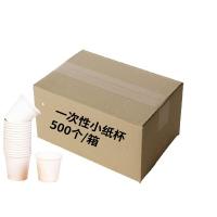 芳草地 3G6092 一次性小纸杯 50ml 500个/箱 (单位:箱)