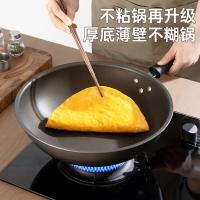 炊大皇（COOKER KING） JK74041 健康二代无油烟炒锅 口径32cm （单位：个）
