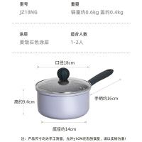 炊大皇（COOKER KING）JZ18NG 匠紫系列麦饭石奶锅  口径18cm （单位：个)