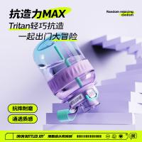 吨吨（BOTTLED JOY） D9 COOL吨吨渐变色钢环款吸喝弹跳盖水杯 tritan 1100ml(单位：个) 漫粉蓝