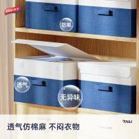 太力（TAILI） ATT173 仿棉麻布艺收纳箱 40*26*25cm 26L可折叠 （单位：个） 蓝白色