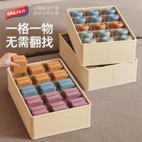 太力（TAILI）  裤子内衣收纳盒  7格 45*28*18cm 600D材质 （单位：个） 米色