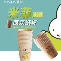 茶花（CHAHUA） 307001 一次性纸杯 40个/包 (单位:包)