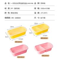 芳草地 3G6087 一次性饭盒 带盖单格 1000ml*20套/箱 随机色 (单位:箱)