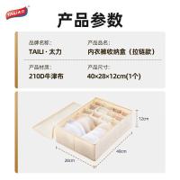 太力（TAILI） ATT180 可折叠内衣收纳盒 40*28*12cm（单位：个） 米色
