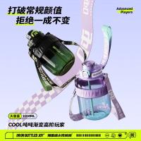 吨吨（BOTTLED JOY） D9 COOL吨吨渐变色钢环款吸喝弹跳盖水杯 tritan 1100ml(单位：个) 冰紫蓝