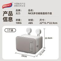 太力（TAILI） AW637 免打孔纸巾盒 22*15.7*22.9cm（单位：个） 白色