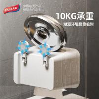 太力（TAILI） AW637 免打孔纸巾盒 22*15.7*22.9cm（单位：个） 白色