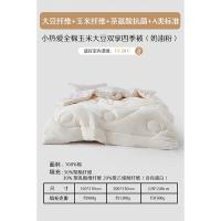 水星家纺（MERCURY） 大豆玉米被（A类纯棉） 被子 新老包装随机 200*230cm （单位:套） 粉
