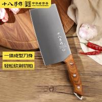 十八子作 佳祈斩切两用刀 S2232-AB 315*92mm (单位:把)