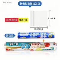 茶花（CHAHUA）食品级一次性保鲜膜 大号30cm*100m（单位：卷）新老包装随机发货