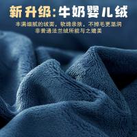 恒源祥（HYX） 法兰绒双人四件套 床品套件 220*240cm 蓝灰（单位：床）