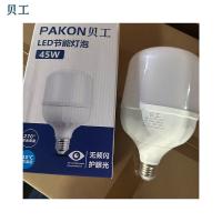 贝工 BG-QP135T/45W LED灯泡节能灯泡 E27大螺口商用厂房用大功率光源 白光 (单位:个)