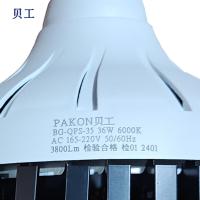 贝工 BG-QPS-36 LED大功率灯泡 E27 白光 (单位:个)