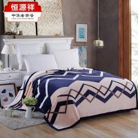 恒源祥（HYX） 左岸光年 毯子 180*200cm （单位:张）