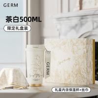 格沵（GERM）铃兰闪耀保温杯+丝巾礼盒 500ML（单位：盒）茶白