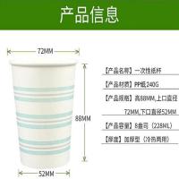 得力（deli）19203 加厚一次性白色条纹纸杯 50只/包 高88MM/上口直径72MM/下口直径52MM(单位：包）