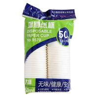 得力（deli）9570 纸杯 250ml 50只/包 (单位：包) 白