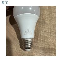 贝工 BG-QP15B-15W LED灯泡 E27大螺口物业用商用大功率光源 暖光 (单位:个)