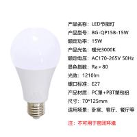 贝工 BG-QP15B-15W LED灯泡 E27大螺口物业用商用大功率光源 暖光 (单位:个)