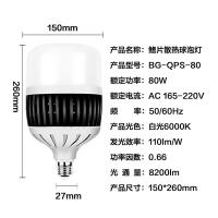 贝工 BG-QPS-80 LED大功率灯泡 E27 白光 (单位:个)
