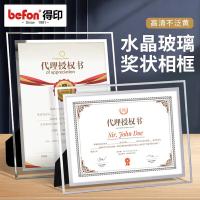 得印（befon）0214 玻璃相框 A4 宽25.5cm 长34.5cm 厚度3mm（单位：个） 银色
