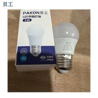 贝工 BG-QP03B-3W LED灯泡节能灯泡 E27大螺口商用物业用光源 白光 (单位:个)
