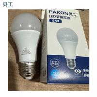 贝工 BG-QP09B-9W LED灯泡节能灯泡 E27大螺口商用物业用光源 暖光/3000K (单位:个)