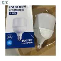 贝工 BG-QP125T/35W LED灯泡 E27大螺口物业用商用大功率光源 白光 (单位:个)