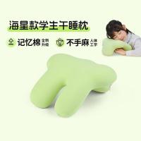 佳奥 海星款记忆棉午睡枕 27*26*14cm（单位：个）颜色随机