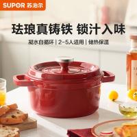 苏泊尔（SUPOR）ET22MF01-R 珐琅汤锅 22cm（单位：个）颜色可备注