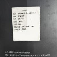 艾逸瑶选 CJ-21013 波莫纳平底煎炒锅 28CM（单位：个）
