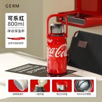 格沵（GERM） 可口可乐联名款律动保温杯 800ml 可乐红 800ml 1个/箱 (单位:个)