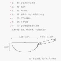 炊大皇 手工捶打炒锅 B49698 32cm (单位:个)