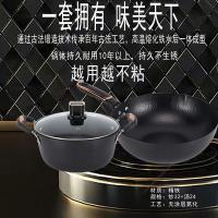 百斯克 古法章丘精铁套锅二件套 BSK-TG230206 炒锅32cm+汤锅24cm (单位:套)