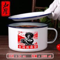 贝瑟斯 带盖搪瓷缸 BS-0863 1200ml (单位:个)