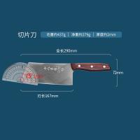 十八子作 溢彩小切刀 S1809-B1 290*72*12mm 1把/箱 (单位:把)