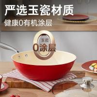 炊大皇（COOKER KING） 喜炊玉瓷炒锅 DY62413 32cm (单位:个) 红色