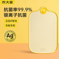 炊大皇 菜板 小黄鸭联名款 CB4529XHY 大号45.6*29*1cm 1块/箱 (单位:块)