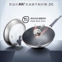苏泊尔（SUPOR） 炒锅 有钛无涂层 CC34JG3 34cm (单位:个)