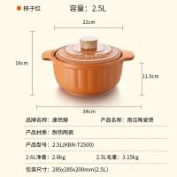 康巴赫 南瓜陶瓷煲 KBN-T2500 2.5L (单位:个) 柿子红