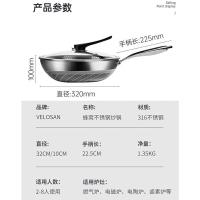 温仑山（VELOSAN） 不锈钢炒锅 钻石蜂窝32cm VE121500 320mm*100mm 1个/箱 (单位:个)